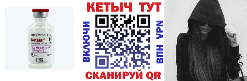 Кетамин VHQ  Купить  Волхов 